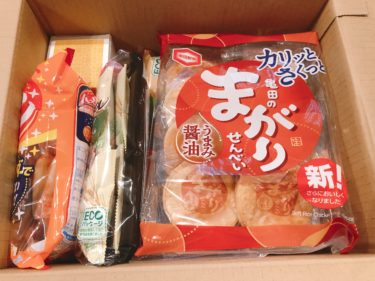 亀田製菓(2220)の株主優待が到着しての感想｜お馴染みヒット商品を中心に美味しいお菓子がたくさん