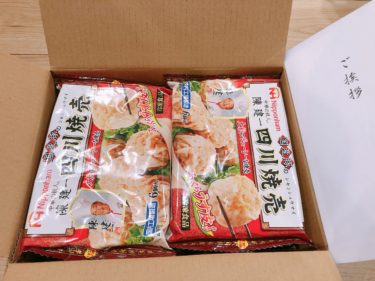 日本ハム(2282)の株主優待が到着しての感想｜超豪華な冷凍食品など・・豪華優待カタログが貰えます