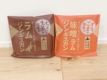 日本ハム(2282)の株主優待が到着しての感想｜超豪華な冷凍食品など・・豪華優待カタログが貰えます