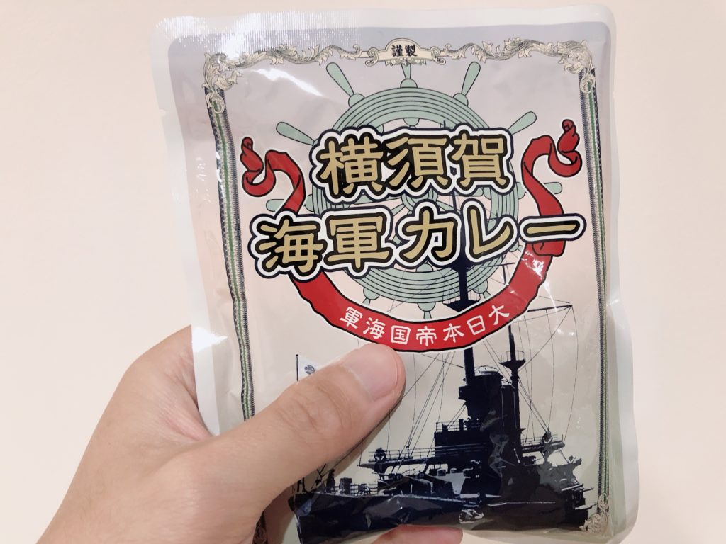株主優待の横須賀海軍カレー
