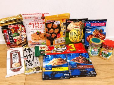 日清製粉グループ本社(2002)の株主優待が到着しての感想｜麺類と粉物の商品がいっぱい！