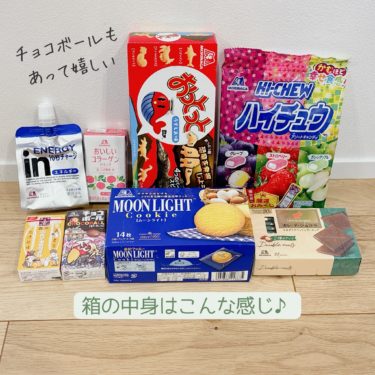 森永製菓(2201)の株主優待が到着しての感想｜定番商品から新商品まで盛りだくさん！